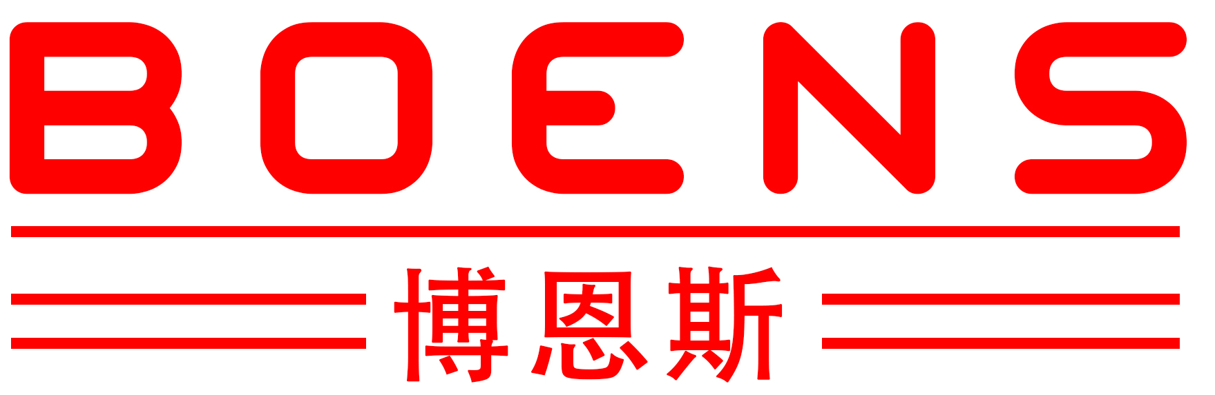丹陽博恩斯
